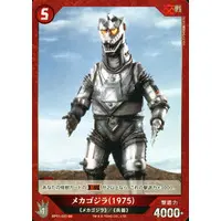 Trading Card - Godzilla / Mechagodzilla