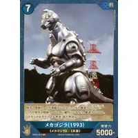 Trading Card - Godzilla / Mechagodzilla