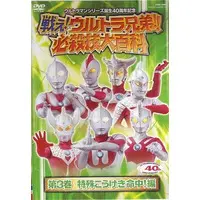 DVD - Ultraseven