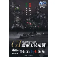 Kamen Rider Black / Kamen Rider Shadowmoon