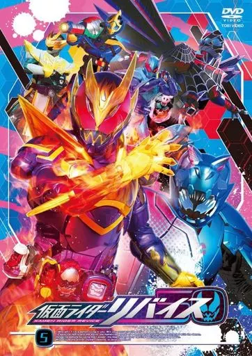 DVD - Kamen Rider Revice / Kamen Rider Revi & Kamen Rider Vice & Kamen Rider Demons