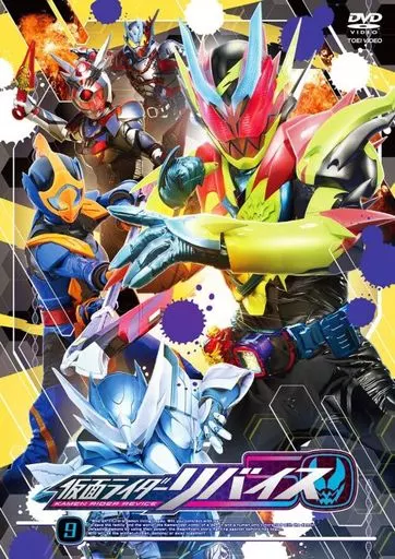 DVD - Kamen Rider Revice / Kamen Rider Revi & Kamen Rider Vice & Lovekov