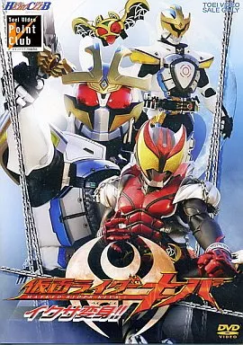 DVD - Kamen Rider Kiva / Kamen Rider Kiva (Character)