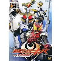 DVD - Kamen Rider Kiva