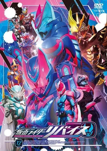 DVD - Kamen Rider Revice / Kamen Rider Revi & Kamen Rider Vice