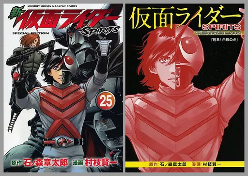 Book - Kamen Rider Spirits