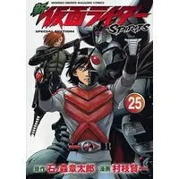 Book - Kamen Rider Spirits
