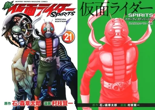 Book - Kamen Rider Spirits