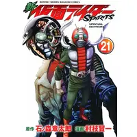 Book - Kamen Rider Spirits