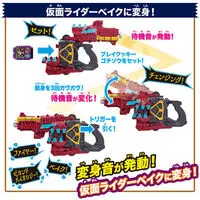 Transformation Gear - Premium Bandai Limited - Kamen Rider Gavv / Gochizo & Kamen Rider Bitter Gavv & Kamen Rider Bake