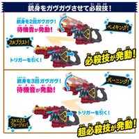 Transformation Gear - Premium Bandai Limited - Kamen Rider Gavv / Gochizo & Kamen Rider Bitter Gavv & Kamen Rider Bake