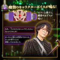 Transformation Gear - Premium Bandai Limited - Kamen Rider Gavv / Gochizo & Kenzo Suga & Kamen Rider Bake
