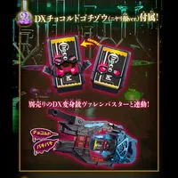 Transformation Gear - Premium Bandai Limited - Kamen Rider Gavv / Gochizo & Kenzo Suga & Kamen Rider Bake