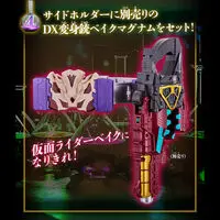 Transformation Gear - Premium Bandai Limited - Kamen Rider Gavv / Gochizo & Kenzo Suga & Kamen Rider Bake