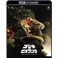 Blu-ray - Godzilla / Biollante