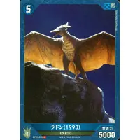 Trading Card - Godzilla / Rodan