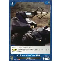 Trading Card - Godzilla