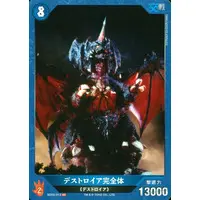 Trading Card - Godzilla / Destoroyah