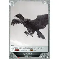Trading Card - Godzilla