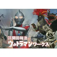 Book - Ultraman