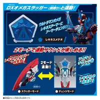Transformation Item (Ultraman) - Ultraman Omega / Rekiness