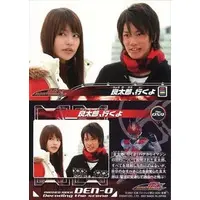 Trading Card - Kamen Rider Den-O