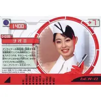 Trading Card - Kamen Rider Den-O / Naomi