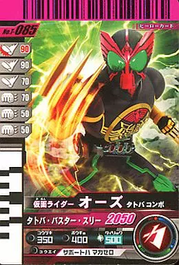 Ganbaride - Kamen Rider OOO / Kamen Rider OOO (Character)