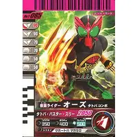 Ganbaride - Kamen Rider OOO / Kamen Rider OOO (Character)