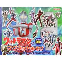 Book (<<児童書>> ウルトラマンのマグネットあそび)