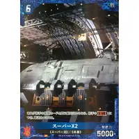 Trading Card - Godzilla