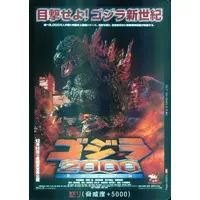 Trading Card - Godzilla