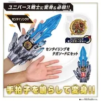 Transformation Devices - No.1 Sentai Gozyuger / GozyuWolf