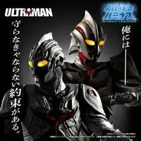 Ultimate Luminous - Premium Bandai Limited - Ultraman: The Next
