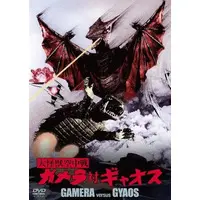 DVD - Gamera vs. Gyaos