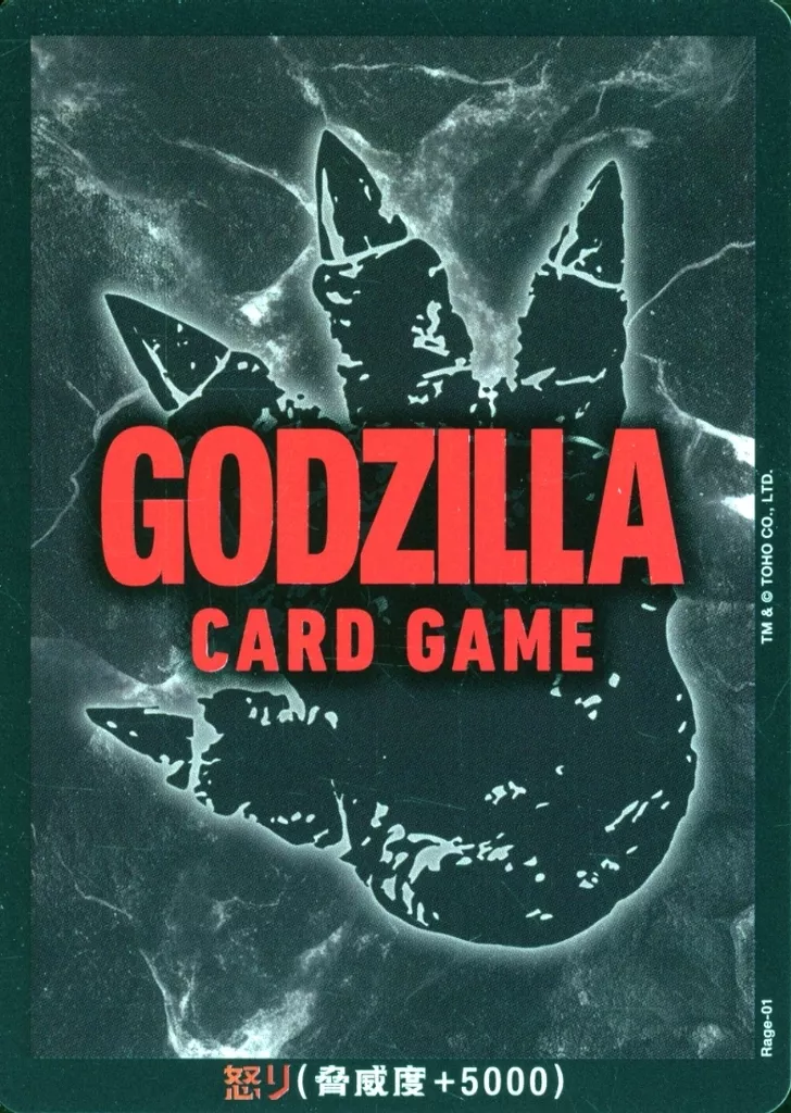 Trading Card - Godzilla
