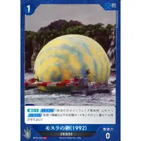 Trading Card - Godzilla / Mothra