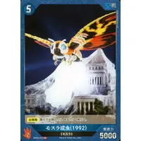 Trading Card - Godzilla / Mothra