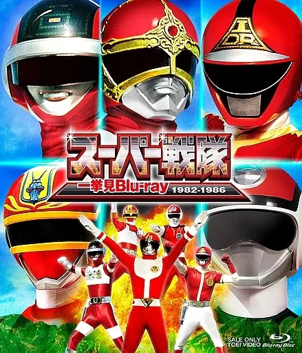 Blu-ray - Choushinsei Flashman