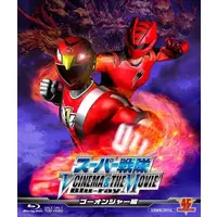 Blu-ray - Engine Sentai Go-Onger