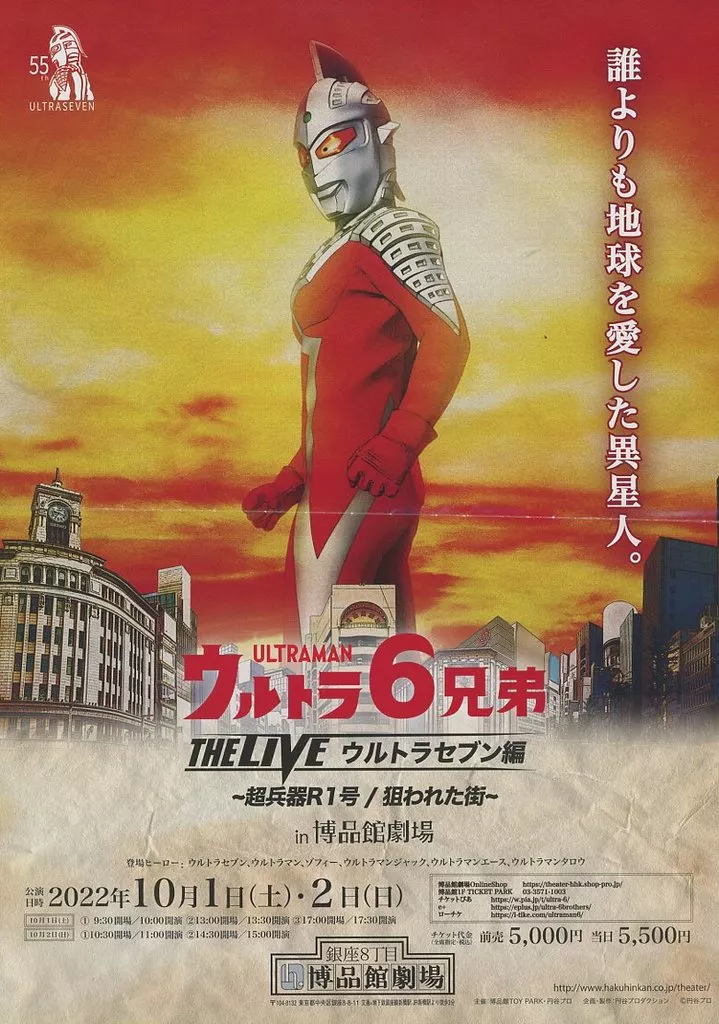 Book - Ultraseven / Ultraseven (Character)