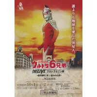 Book - Ultraseven
