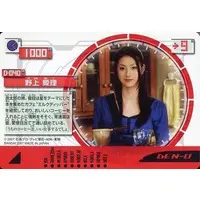 Trading Card - Kamen Rider Den-O