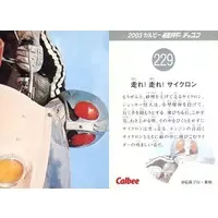 Calbee Kamen Rider Chips - Kamen Rider