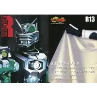 Trading Card - Kamen Rider Ryuki / Kamen Rider Zolda