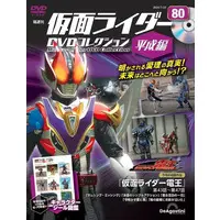 Book - Kamen Rider Den-O