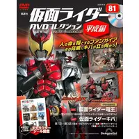 Book - Kamen Rider Kiva