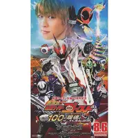Book - Kamen Rider Ghost
