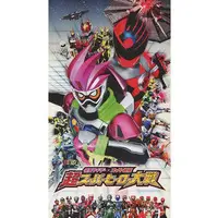 Book - Chou Super Hero Taisen