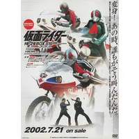 Book - Kamen Rider / Kamen Rider 1